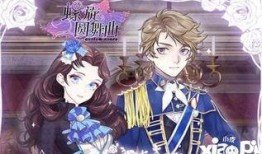 圆舞曲在线观看,圆舞曲在线观看之旅